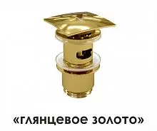 WasserKRAFT A168 Донный клапан Push-up - Цена: 5 980 руб. - Донные клапаны - Магазин Белый Лис
