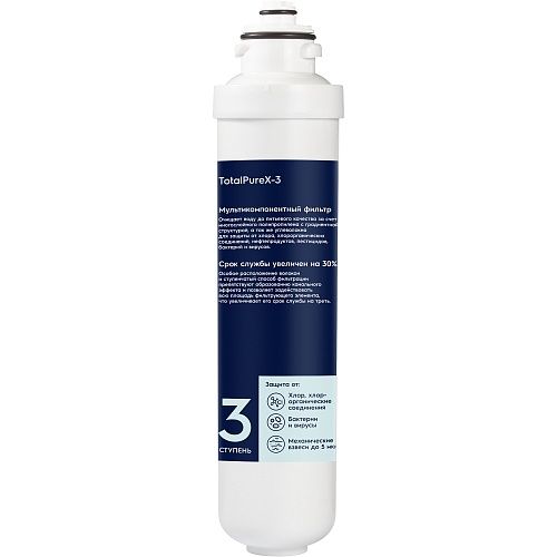 Картридж Electrolux iS TotalPureX-3 - Цена: 930 руб. - Картриджи для систем очистки воды - Магазин Белый Лис