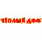 Теплый дом