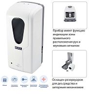 BXG-AD-1111 Автоматический дозатор дезинфицирующих средств (СПРЕЙ) от магазина Белый Лис