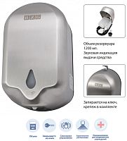 BXG-AD-1200 Автоматический дозатор жидкого мыла и дезинфицирующих средств (СПРЕЙ) от магазина Белый Лис