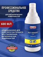 Очиститель для нержавеющей стали METASOFT 600 мл - Цена: 4 000 руб. - Чистящие и моющие средства - Магазин Белый Лис