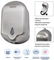 BXG-ASD-1200 Автоматический дозатор жидкого мыла и дезинфицирующих средств (КАПЛЯ) от магазина Белый Лис